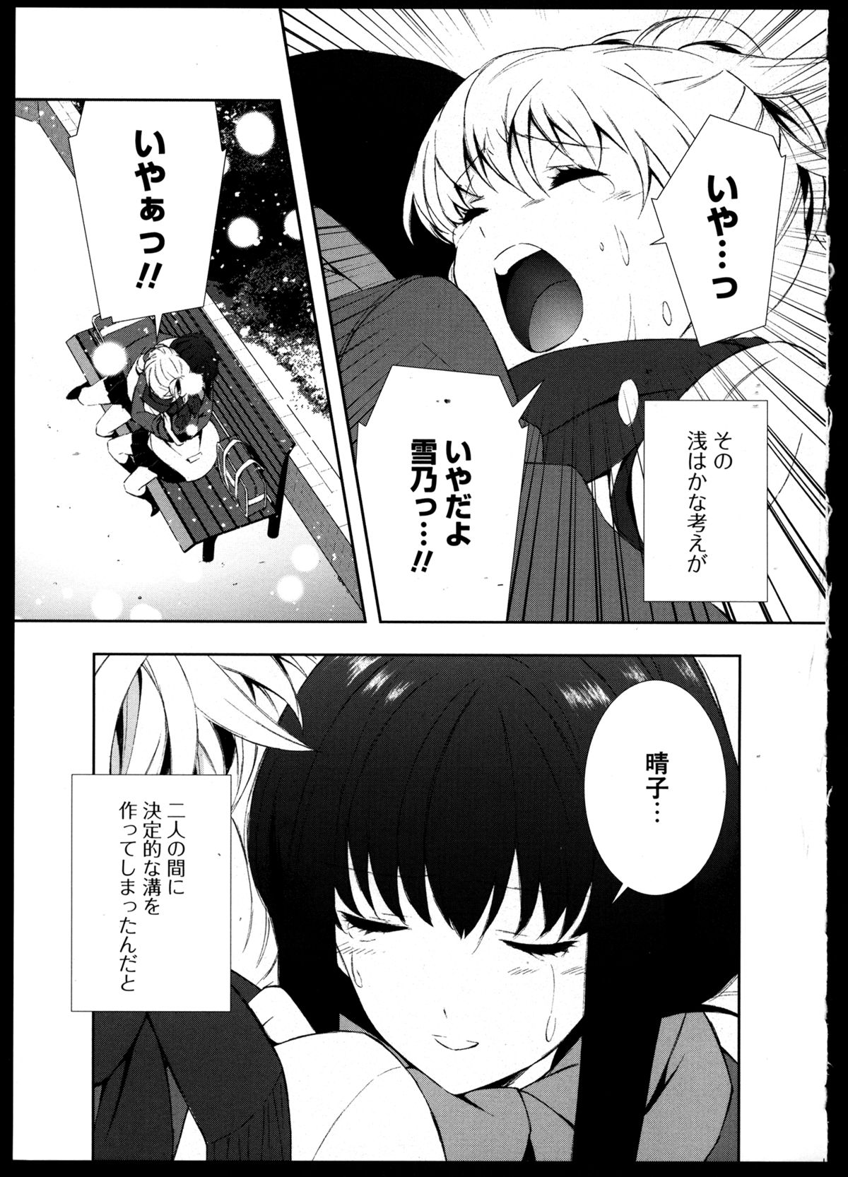 [アンソロジー] 百合恋VOL.3 (OKS COMIX百合シリーズ)