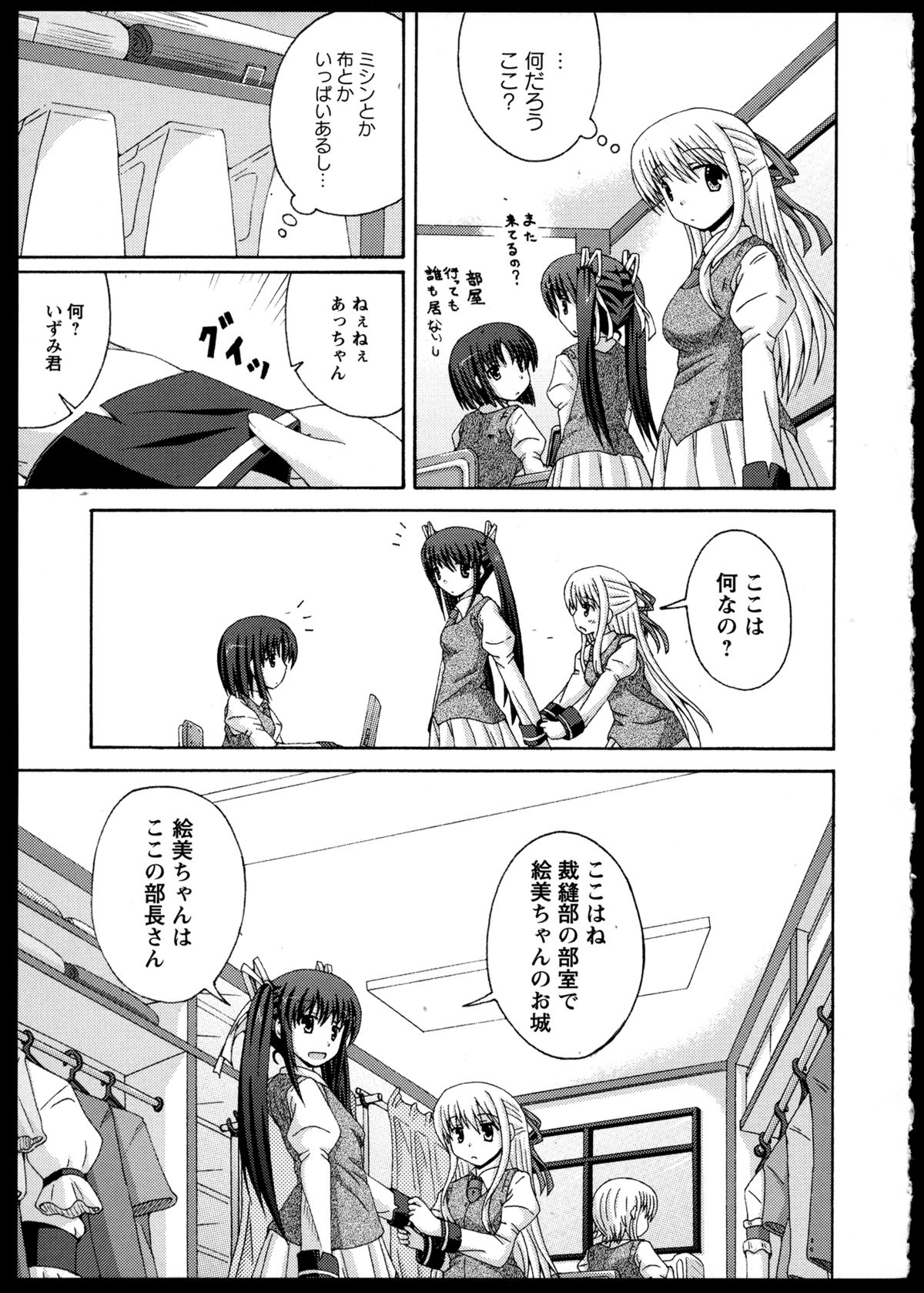 [アンソロジー] 百合恋VOL.3 (OKS COMIX百合シリーズ)