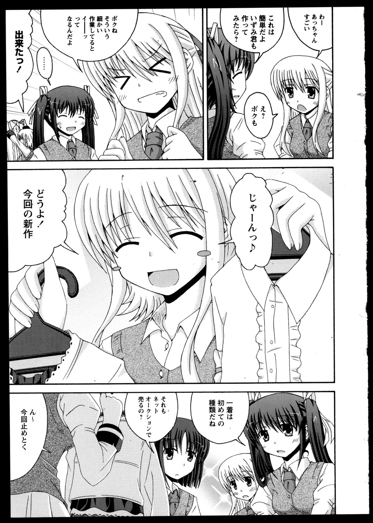 [アンソロジー] 百合恋VOL.3 (OKS COMIX百合シリーズ)