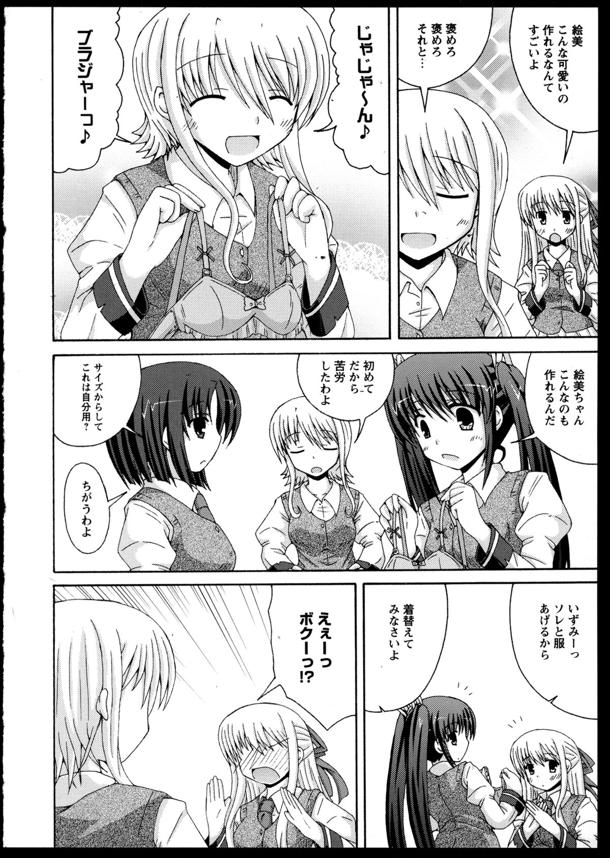 [アンソロジー] 百合恋VOL.3 (OKS COMIX百合シリーズ)