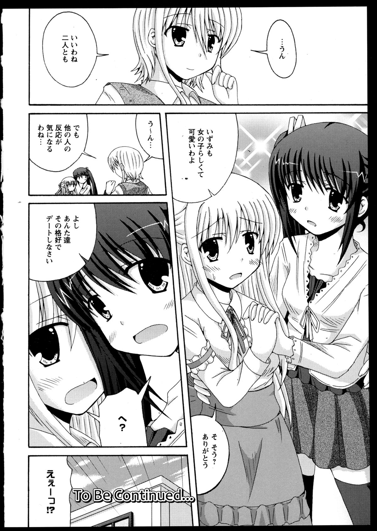 [アンソロジー] 百合恋VOL.3 (OKS COMIX百合シリーズ)