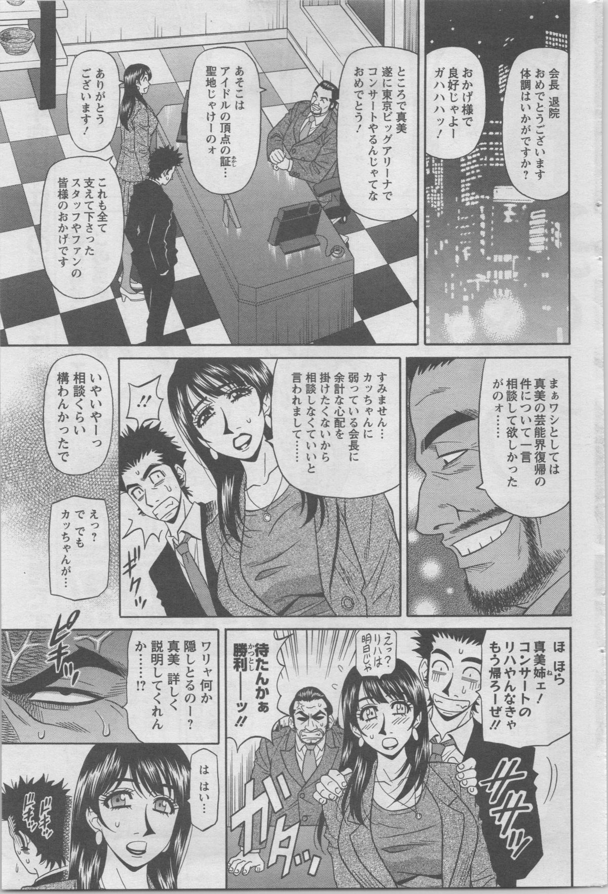 [雑誌] アクションピザッツ DX 2014年02月号