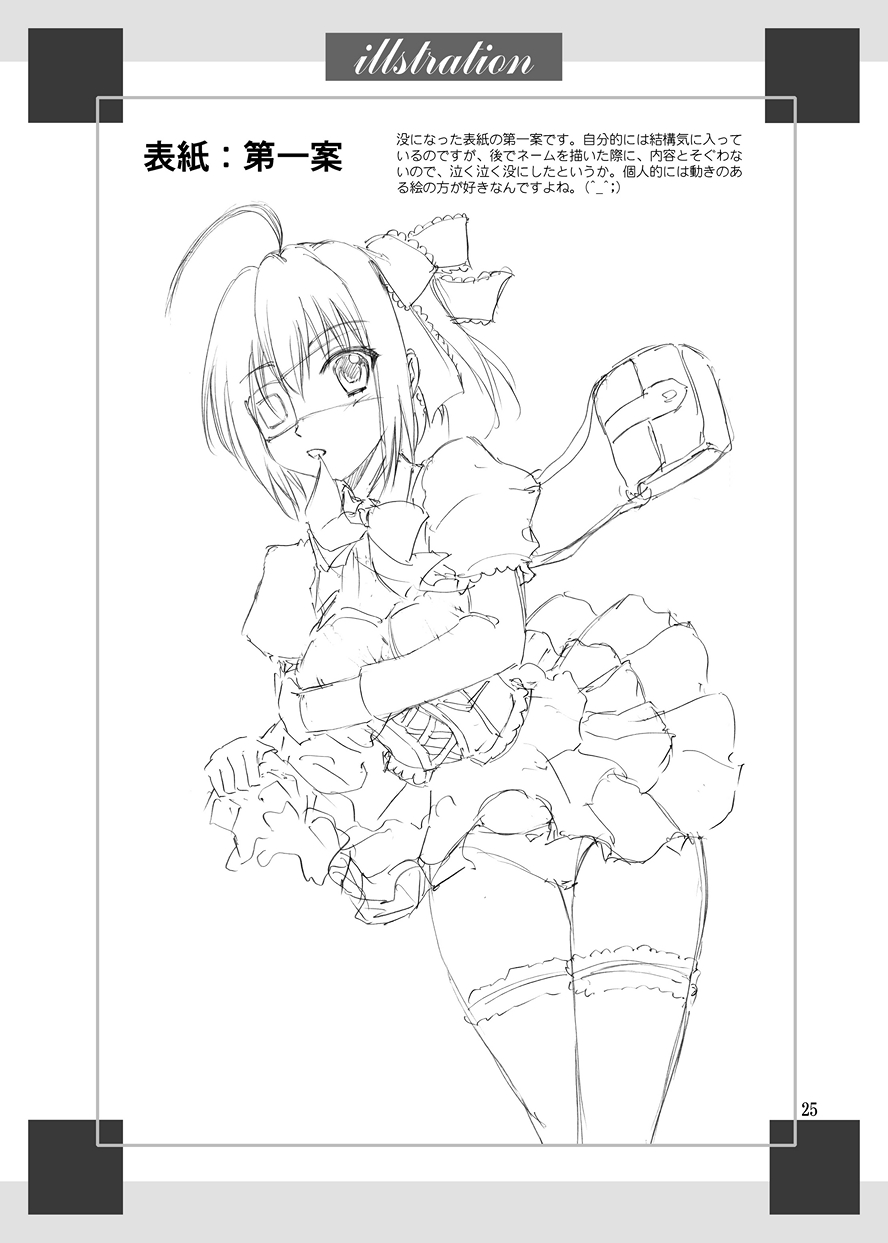 [やすりん堂 (安麟太郎)] 血の契約を結びたい！ (中二病でも恋がしたい!) [DL版]