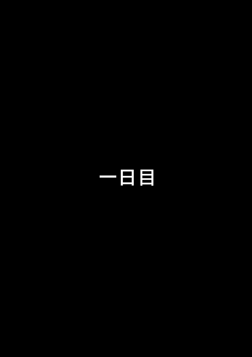 [BicyclE] 他人の妻は蜜の味3。caseNAOKO (フレッシュプリキュア)