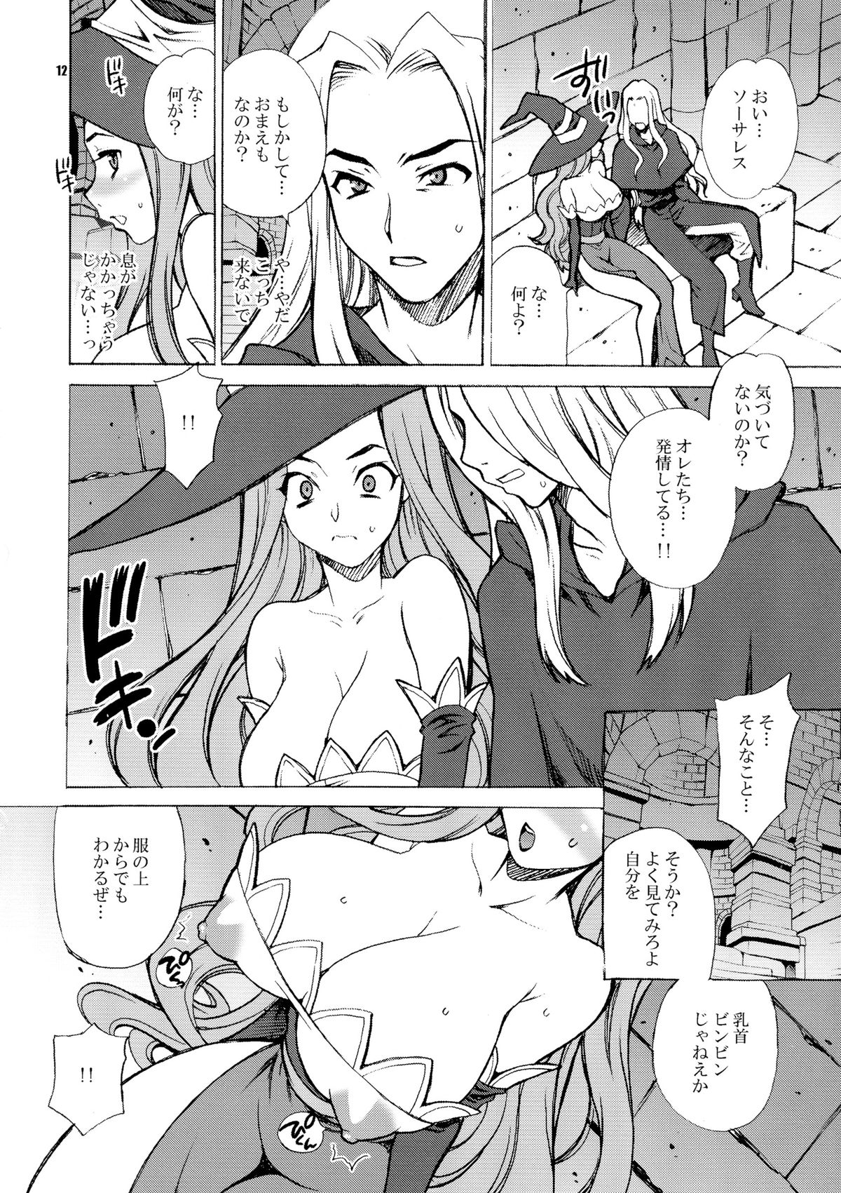 (COMIC1☆7) [シャルロット・ココ (ゆきやなぎ)] ゆきやなぎの本31 魔女と霊薬 (ドラゴンズクラウン)