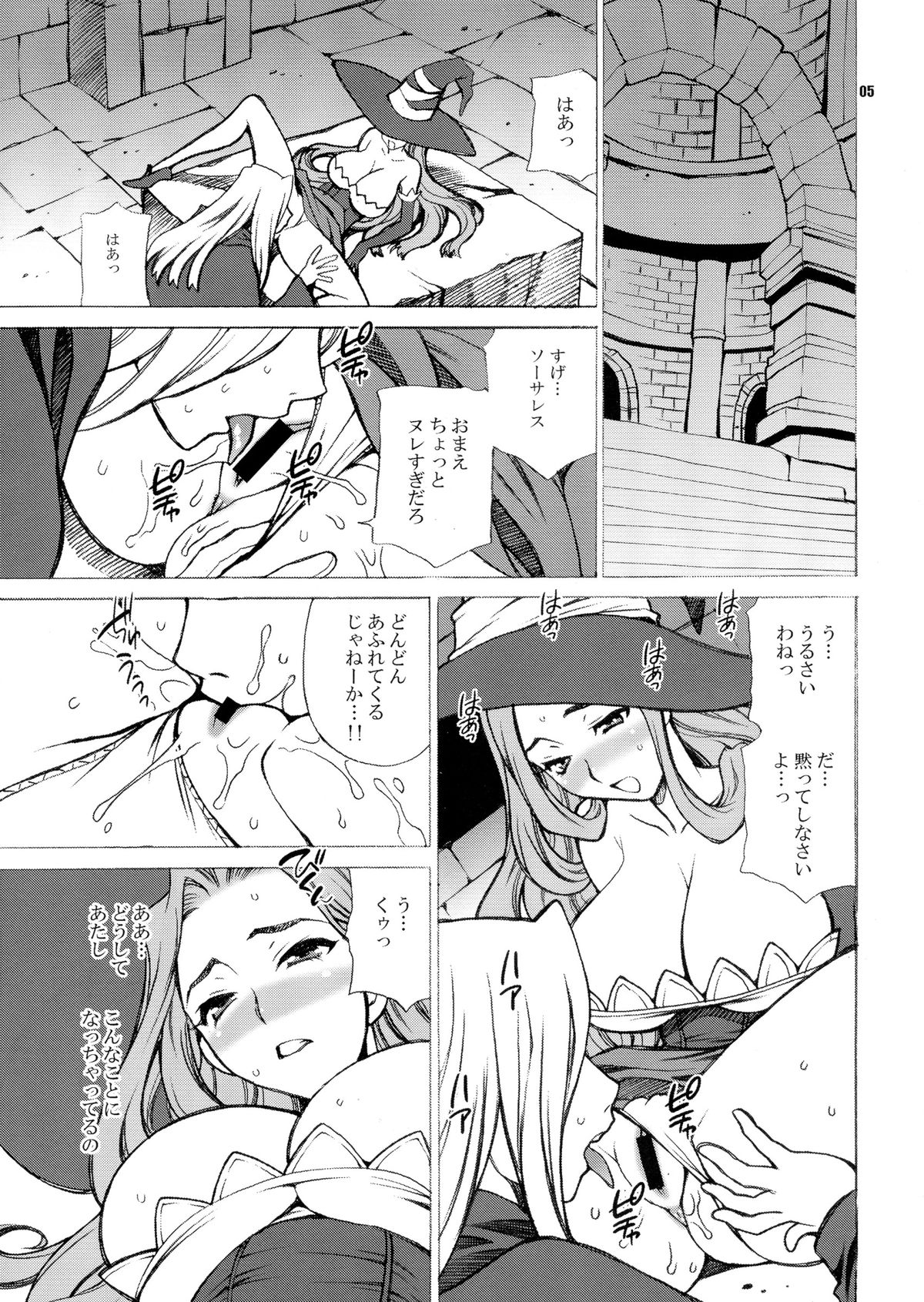 (COMIC1☆7) [シャルロット・ココ (ゆきやなぎ)] ゆきやなぎの本31 魔女と霊薬 (ドラゴンズクラウン)