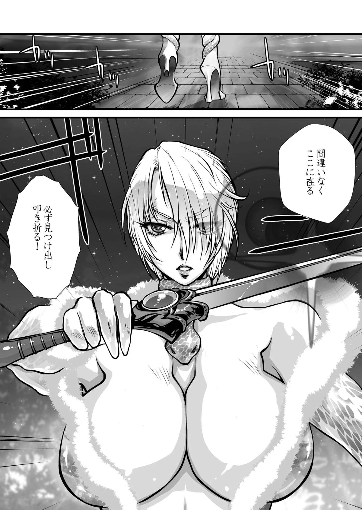 [悠理愛個人誌会 (悠理愛)] 肉憑き (ソウルキャリバー) [DL版]