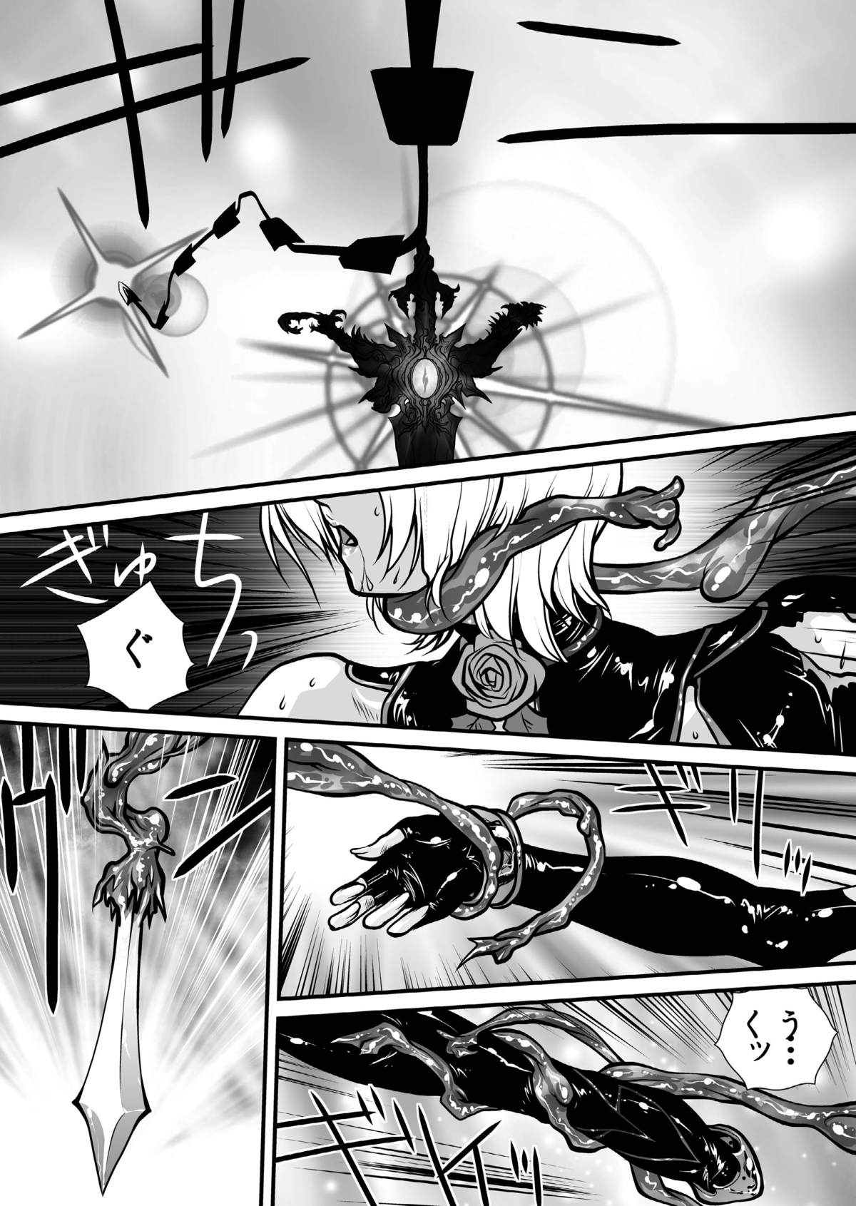 [悠理愛個人誌会 (悠理愛)] 肉憑き (ソウルキャリバー) [DL版]