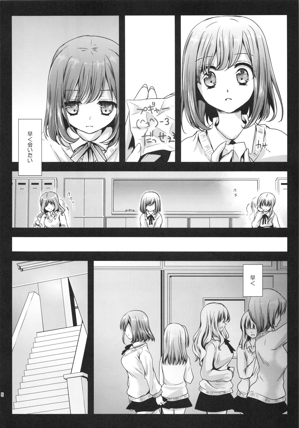 (COMIC1☆7) [黒澤pict (黒澤清崇)] 制服触手3