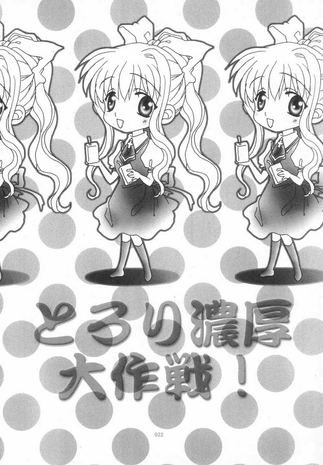 (C60) [ロケット兄弟 (ロケット兄弟)] AIR・I・LY (AIR)