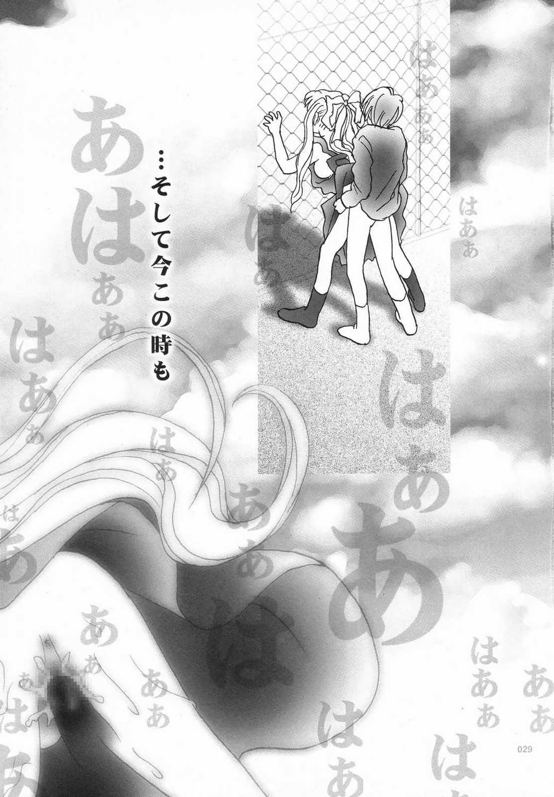 (C60) [ロケット兄弟 (ロケット兄弟)] AIR・I・LY (AIR)