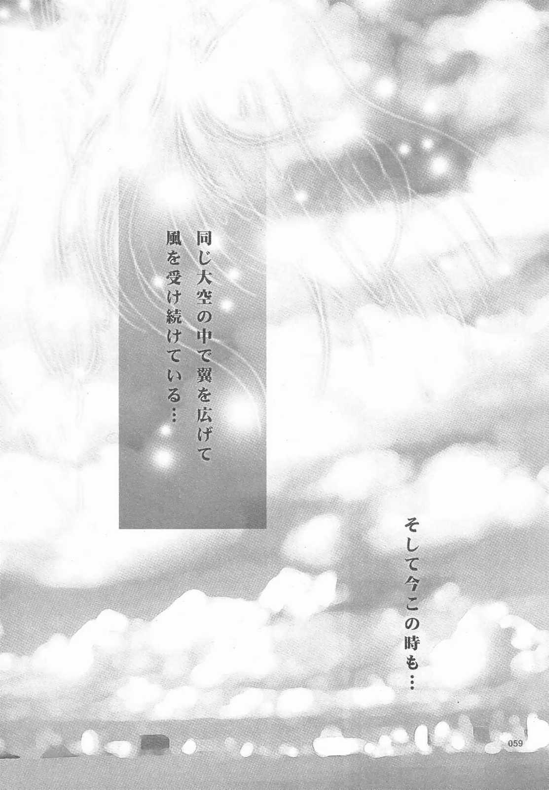 (C60) [ロケット兄弟 (ロケット兄弟)] AIR・I・LY (AIR)