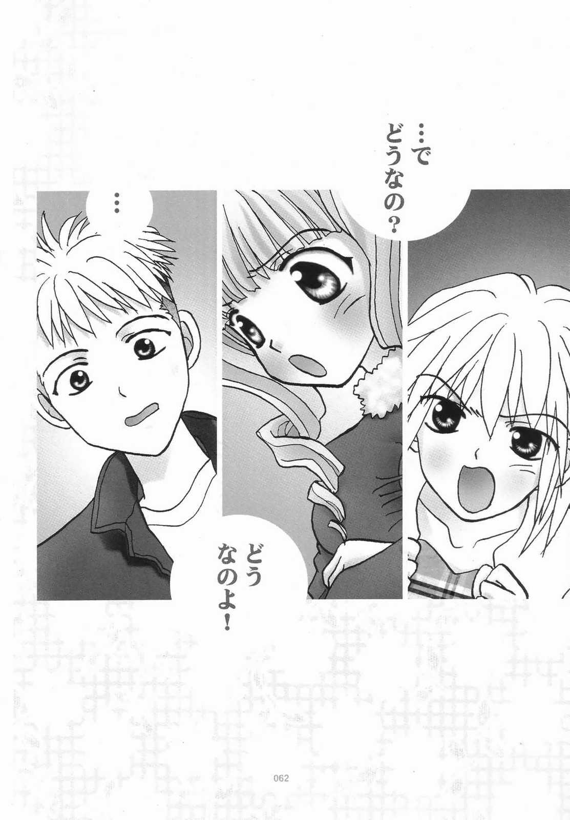 (C60) [ロケット兄弟 (ロケット兄弟)] AIR・I・LY (AIR)