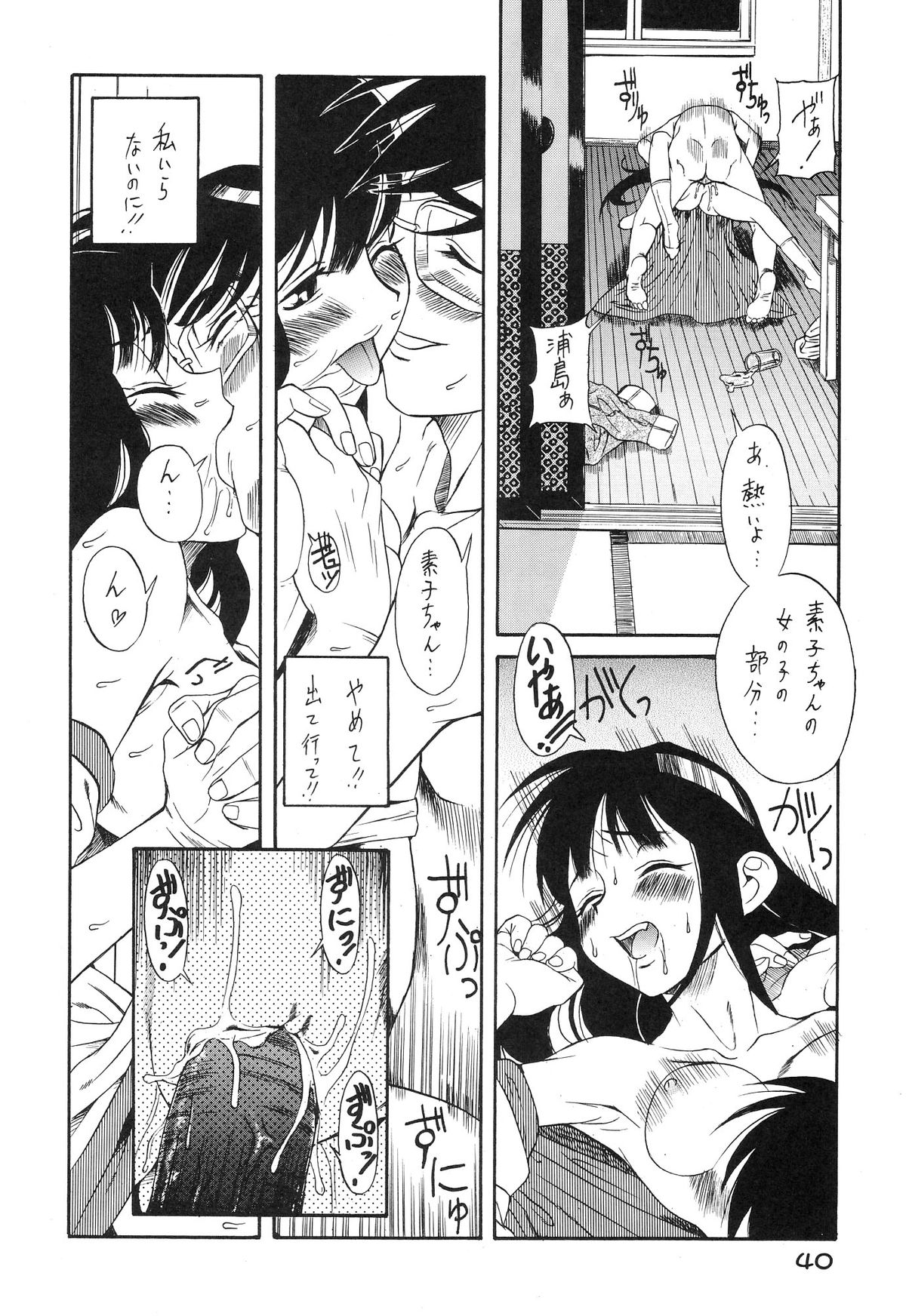 (C57) [講漫社] ときめきトぅルーラブひなHeartの雫へようこそ!! (ラブひな)