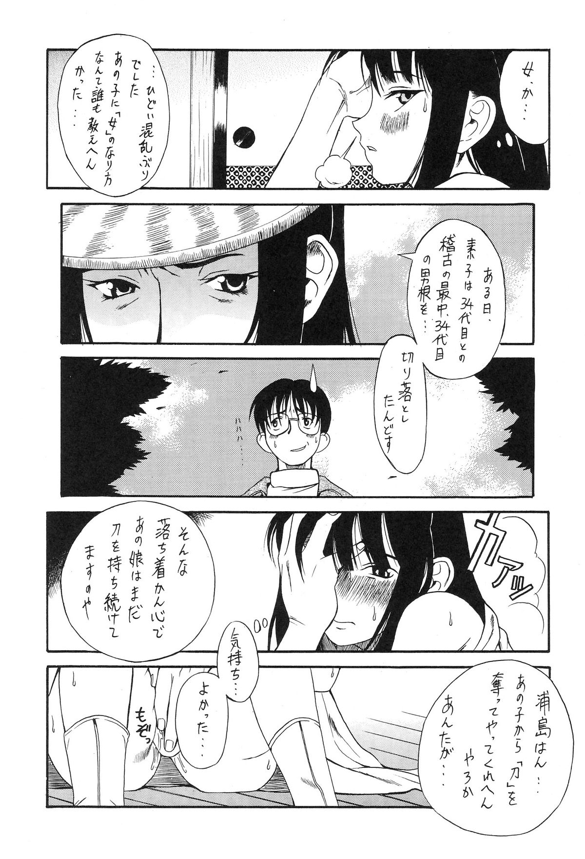 (C57) [講漫社] ときめきトぅルーラブひなHeartの雫へようこそ!! (ラブひな)