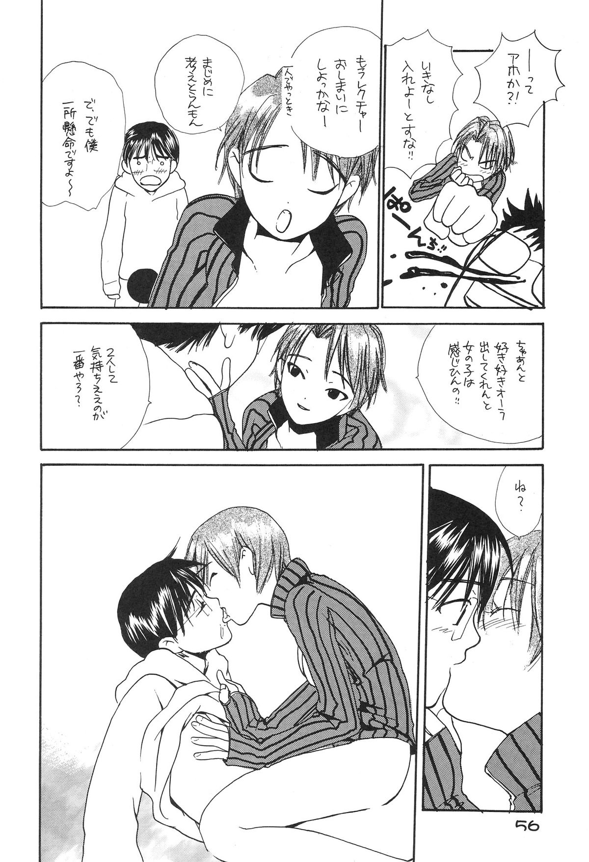 (C57) [講漫社] ときめきトぅルーラブひなHeartの雫へようこそ!! (ラブひな)