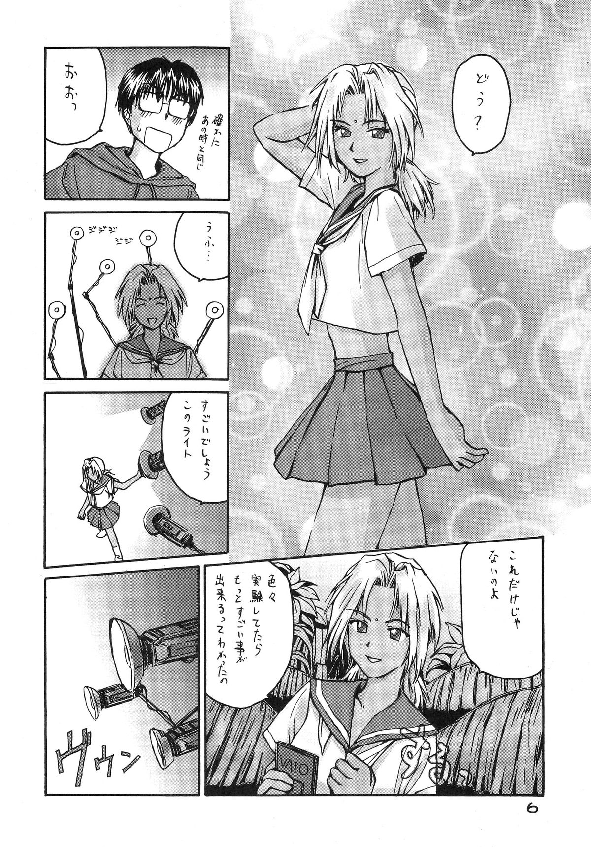 (C57) [講漫社] ときめきトぅルーラブひなHeartの雫へようこそ!! (ラブひな)