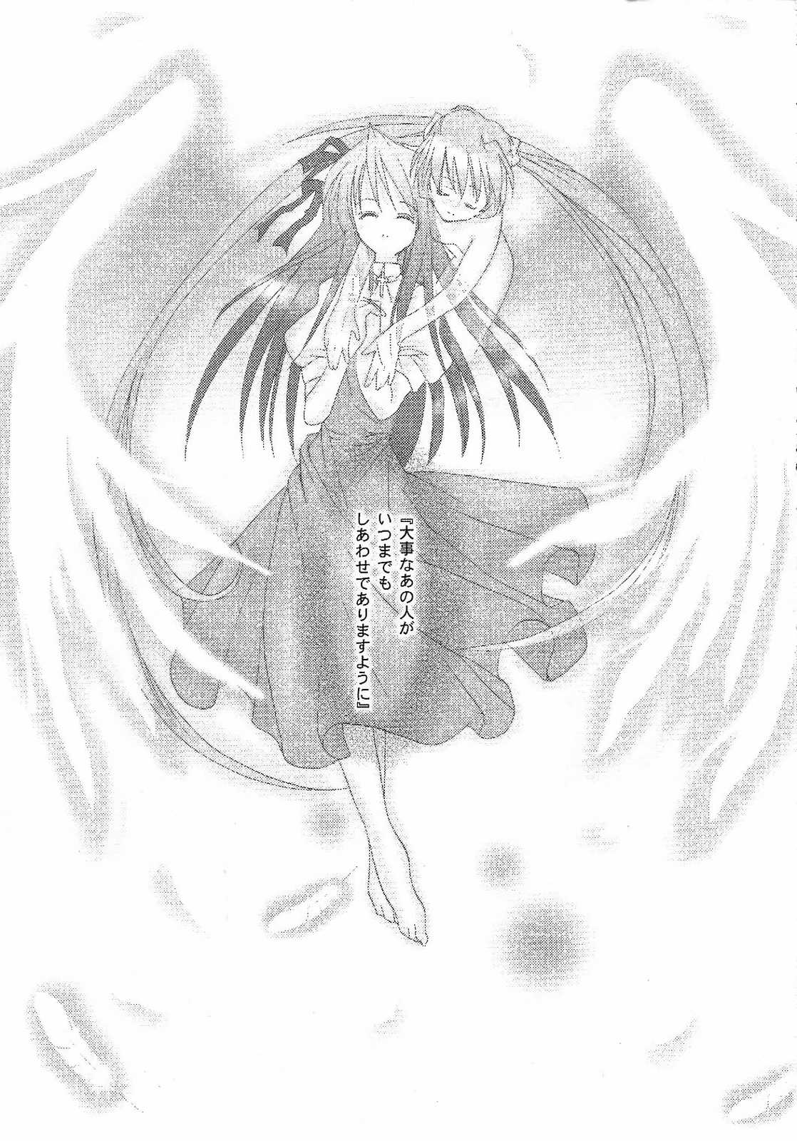 (C59) [ARESTICA (有子瑶一)] AQUAMARINE 深海の月 (AIR)