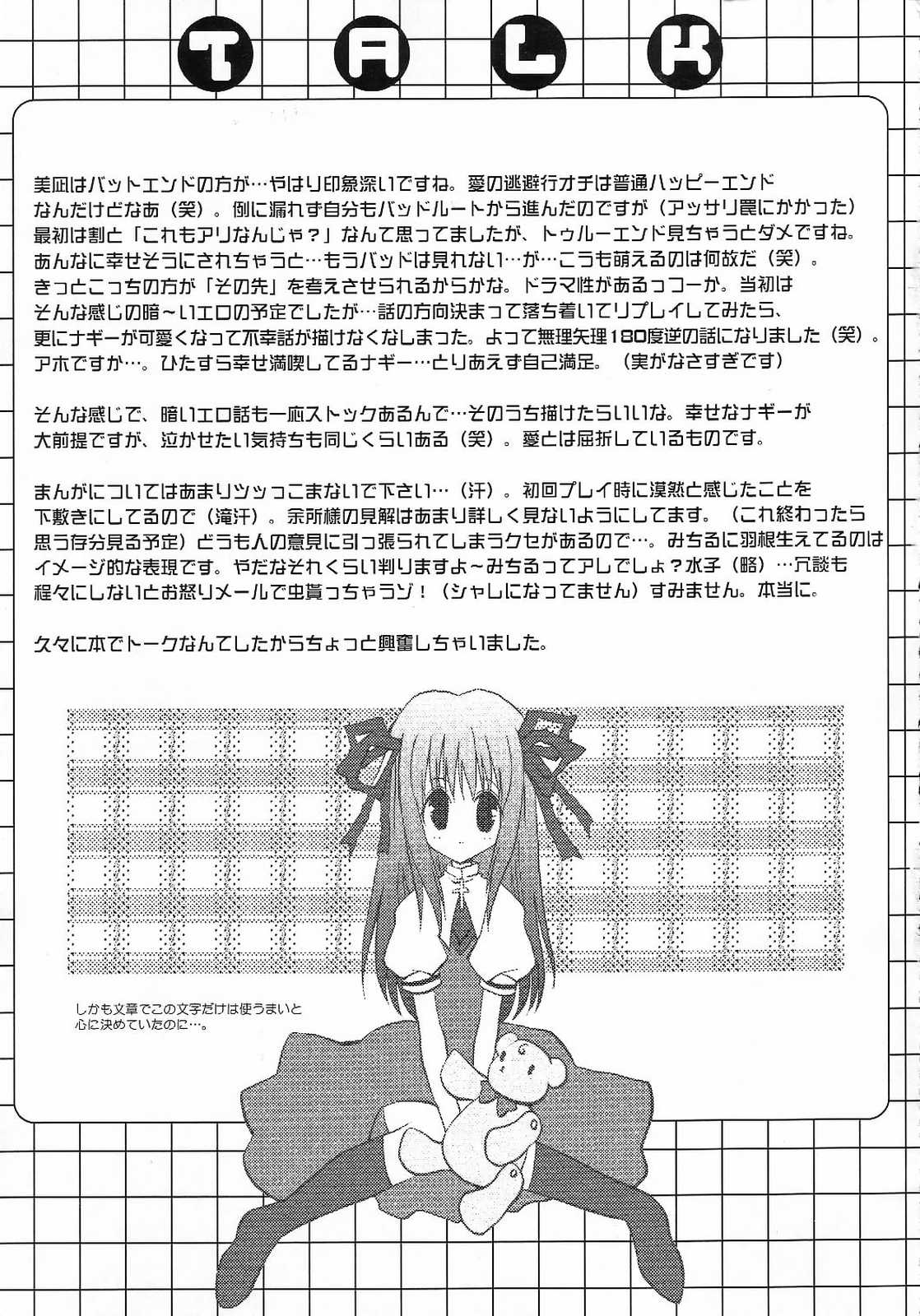 (C59) [ARESTICA (有子瑶一)] AQUAMARINE 深海の月 (AIR)