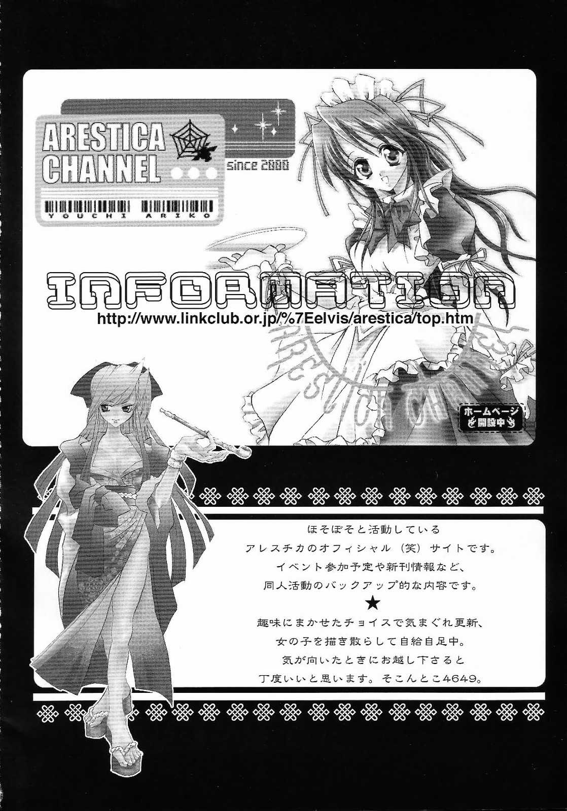 (C59) [ARESTICA (有子瑶一)] AQUAMARINE 深海の月 (AIR)