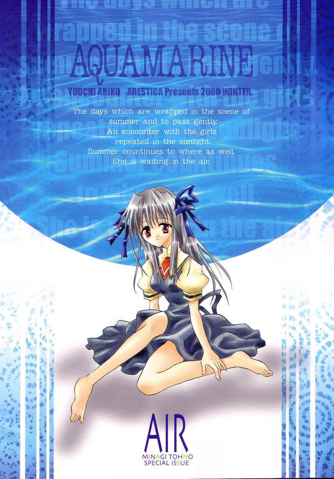 (C59) [ARESTICA (有子瑶一)] AQUAMARINE 深海の月 (AIR)