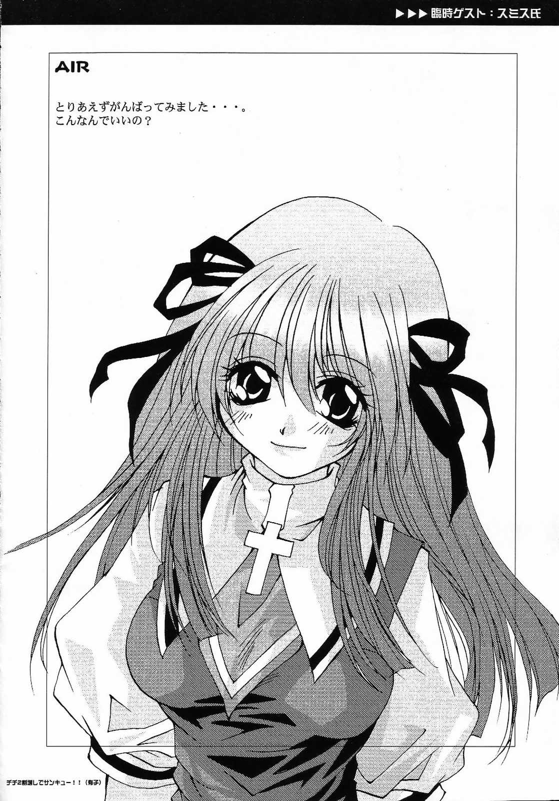 (C59) [ARESTICA (有子瑶一)] AQUAMARINE 深海の月 (AIR)