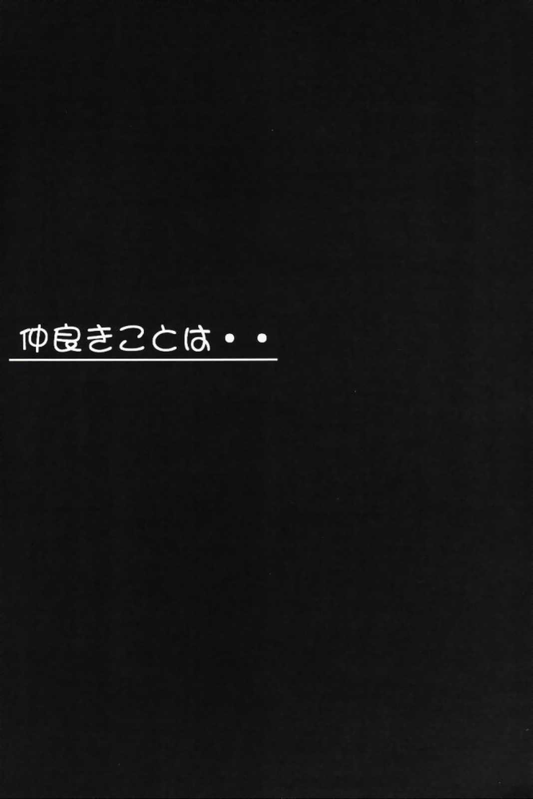 (Cレヴォ28) [Nirvana Soft (ひろにい, SINN)] らいとにんぐ☆くらっしゅ (AIR)