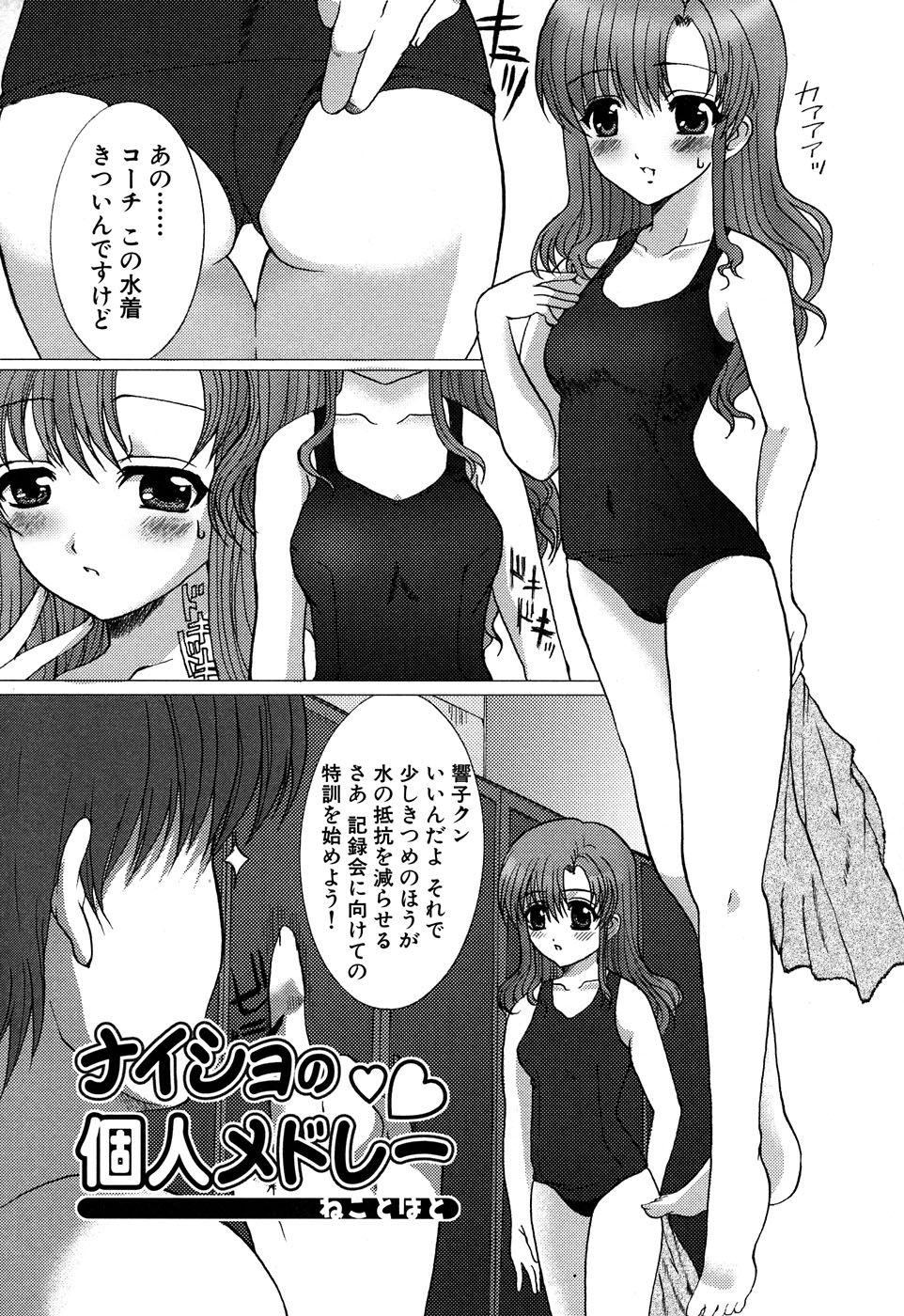 【アンソロジー】スクミズVSブルーマー-フェチッコVSシリーズ第1戦