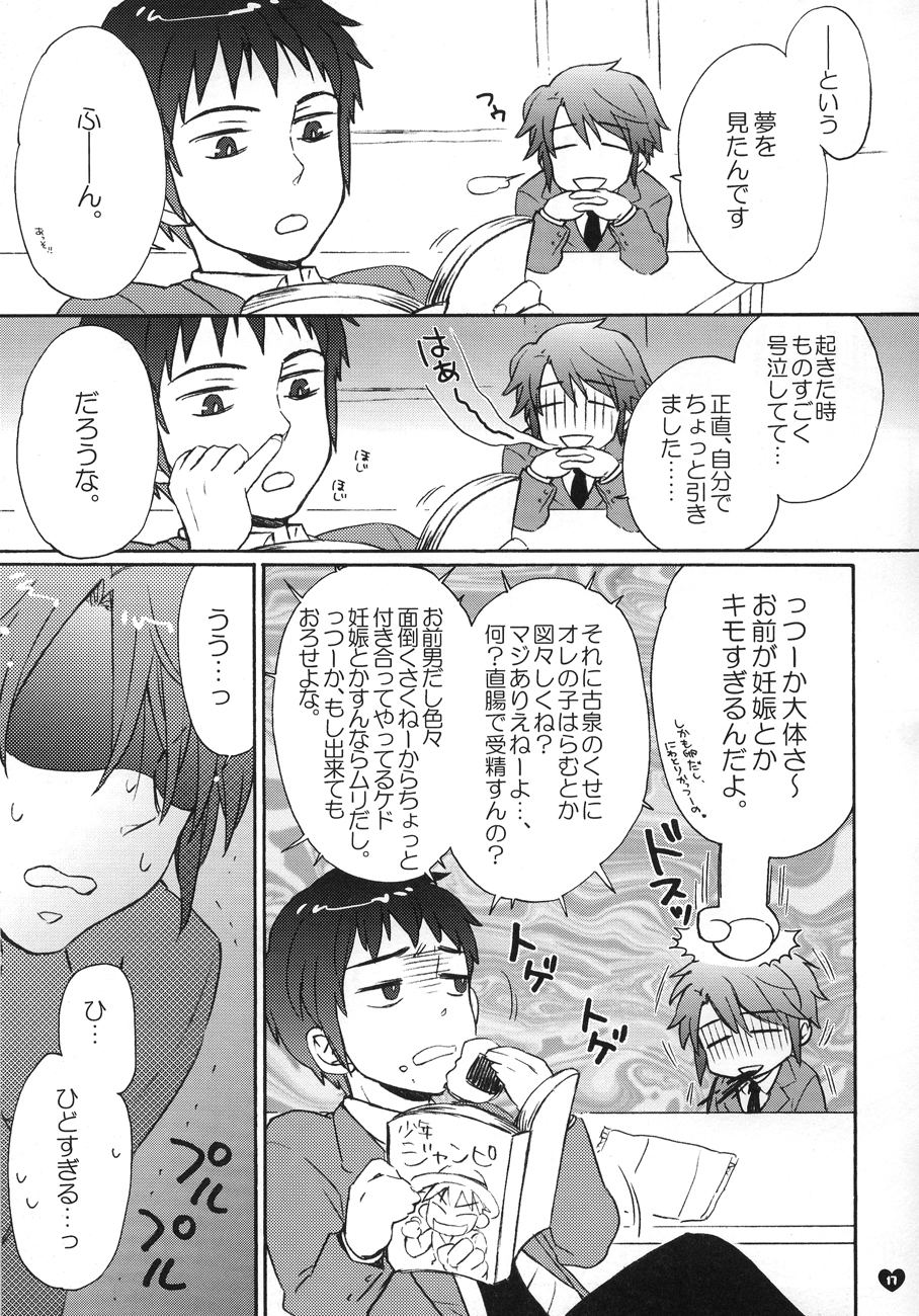 【スパイラミラビリス】ドリーミードリーマー（涼宮ハルヒの憂鬱）