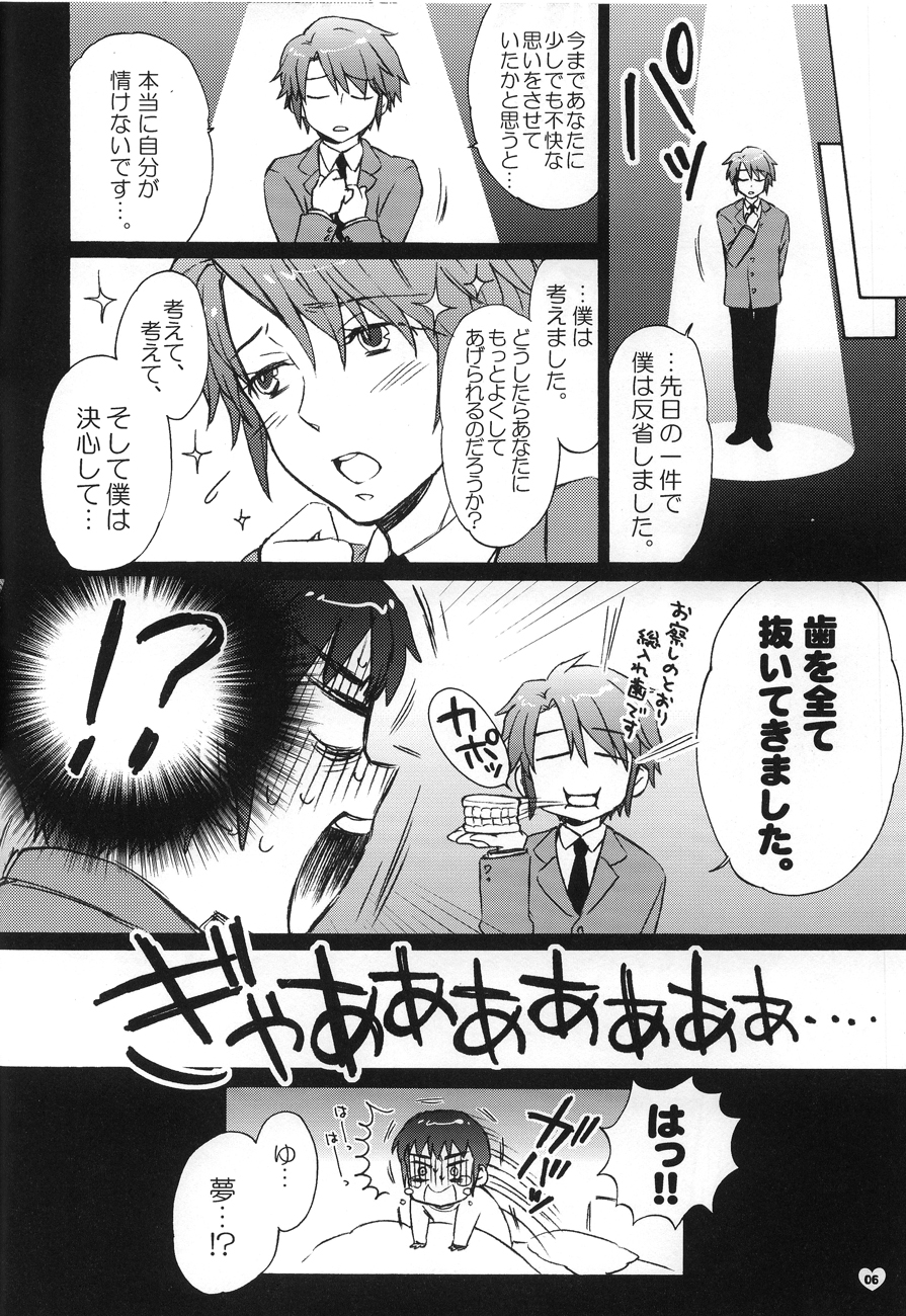 【スパイラミラビリス】ドリーミードリーマー（涼宮ハルヒの憂鬱）