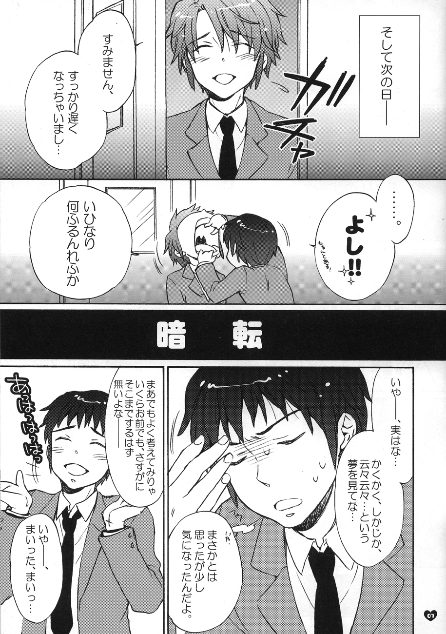 【スパイラミラビリス】ドリーミードリーマー（涼宮ハルヒの憂鬱）