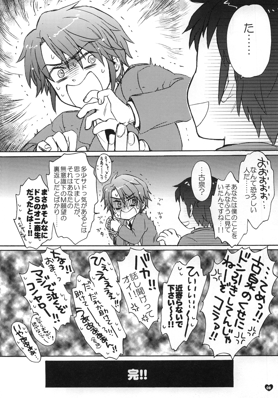 【スパイラミラビリス】ドリーミードリーマー（涼宮ハルヒの憂鬱）