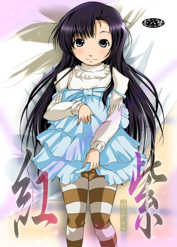 [水滴屋 (水滴家悠民)] 紅紫-九鳳◯紫本1～3総集編- (紅 kure-nai)