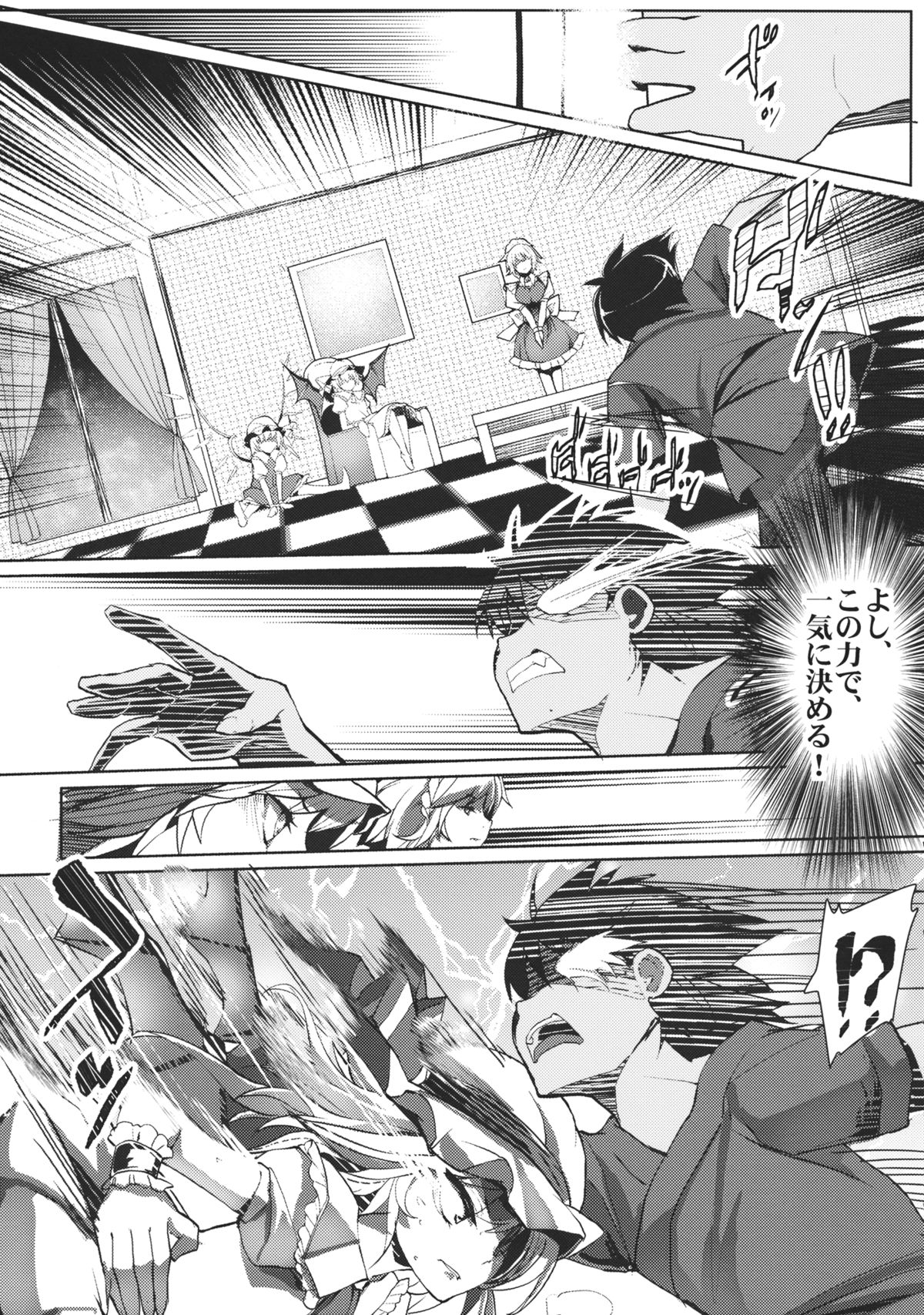 (例大祭10) [閃光カンパネラ (春雛紫)] 幻想郷攻略作戦 咲夜・レミリア・フラン編 (東方Project)