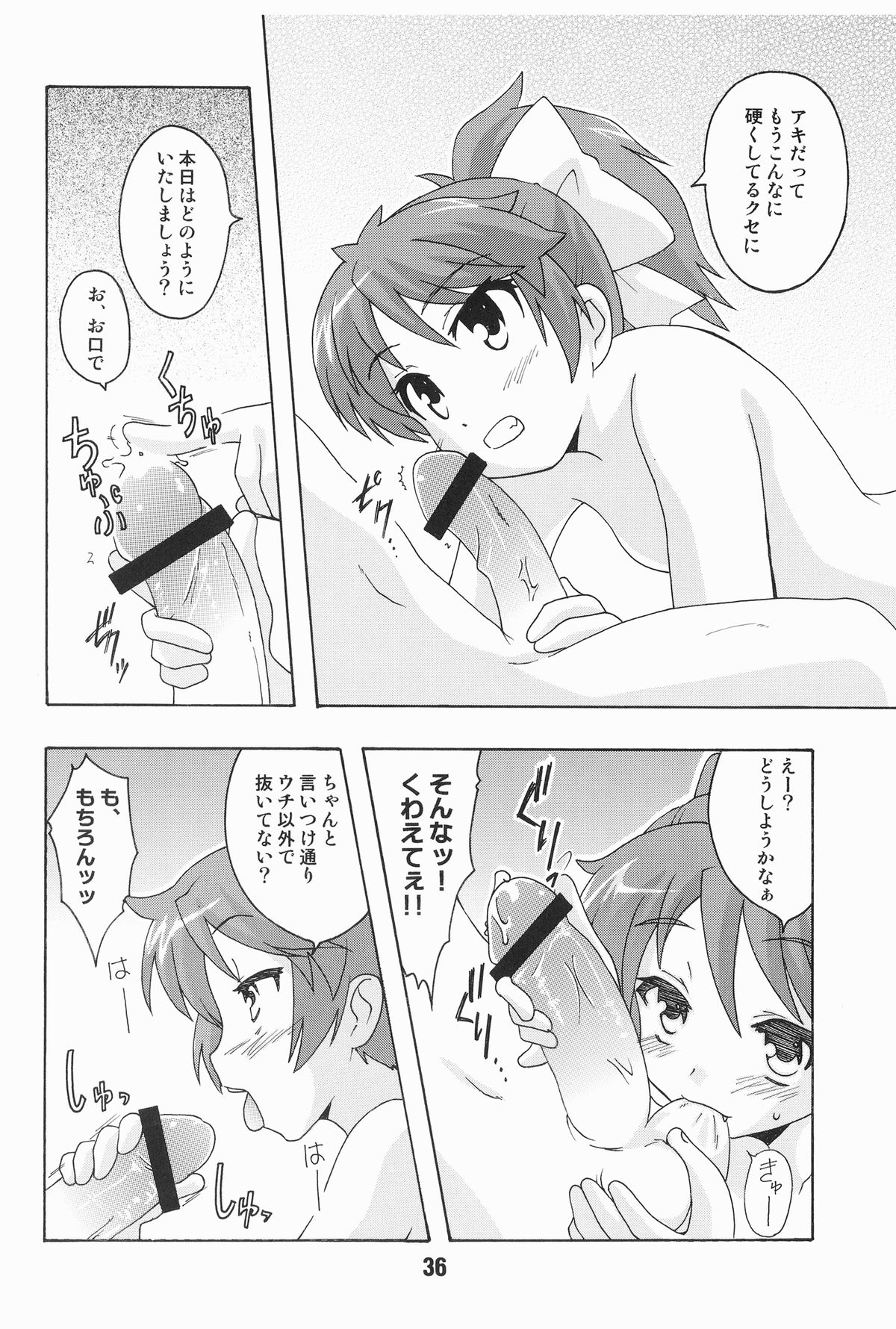 [篠原重工営業部 (よろず)] バカテックス (バカとテストと召喚獣) [DL版]