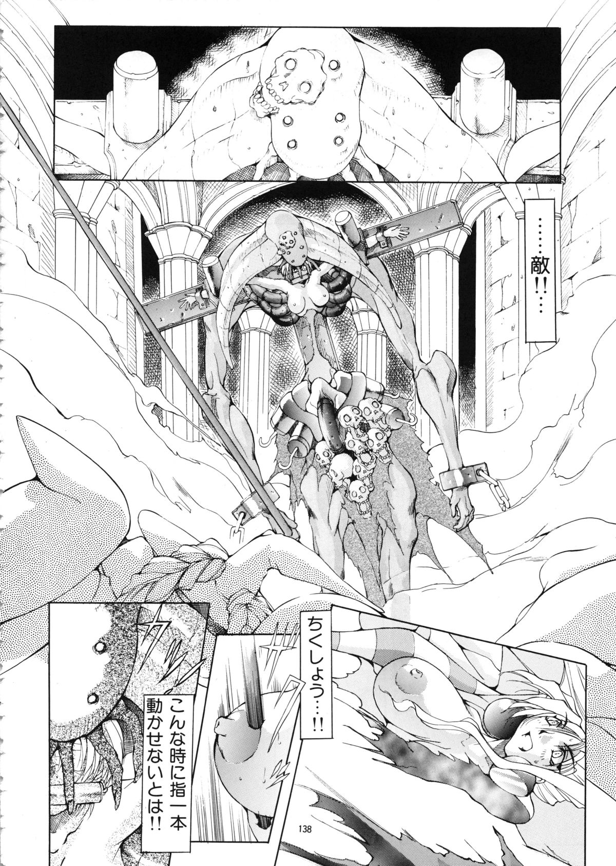 (C57) [アルゴラグニア (巫代凪遠)] Mycale -ミュカレ-