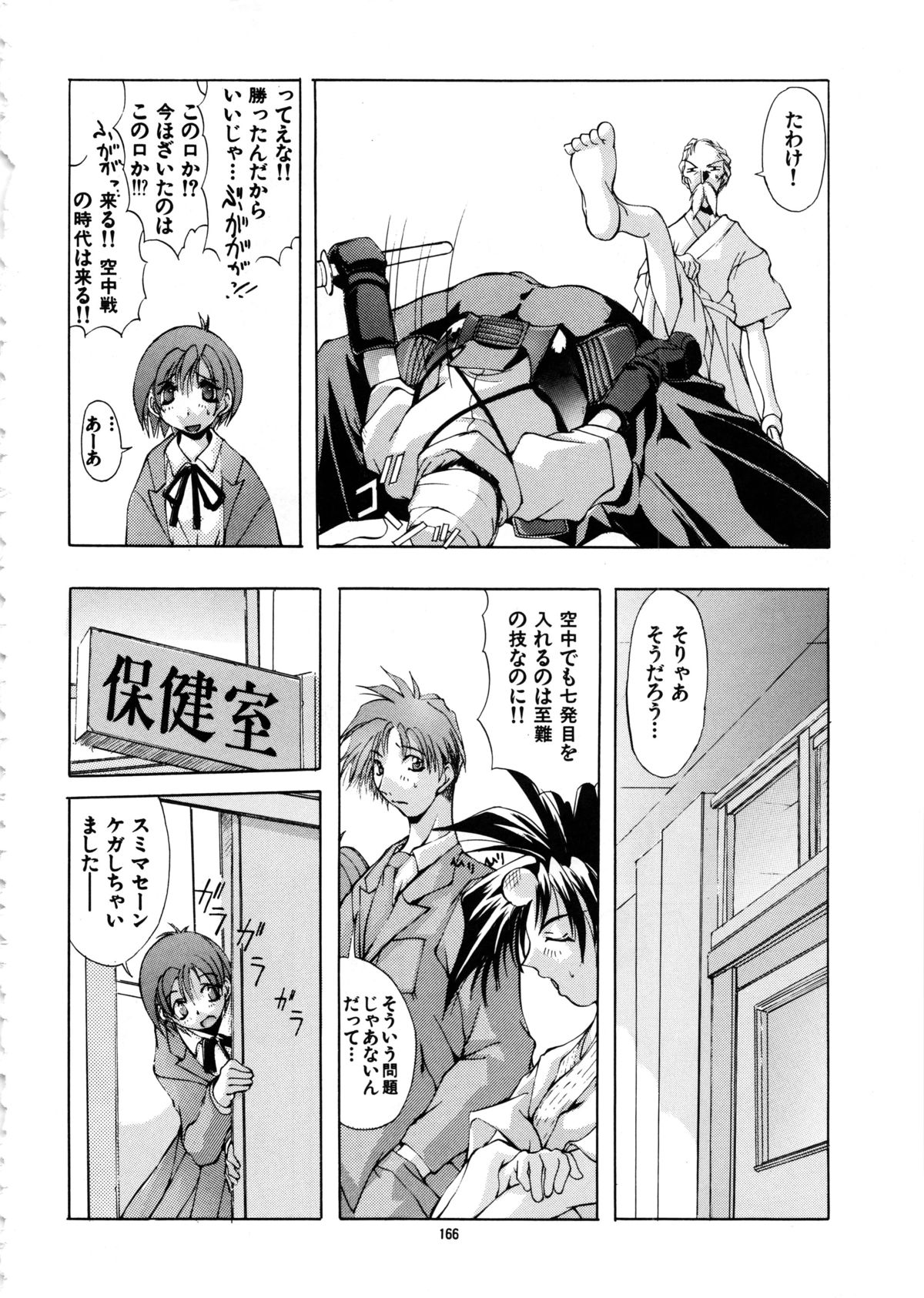 (C57) [アルゴラグニア (巫代凪遠)] Mycale -ミュカレ-