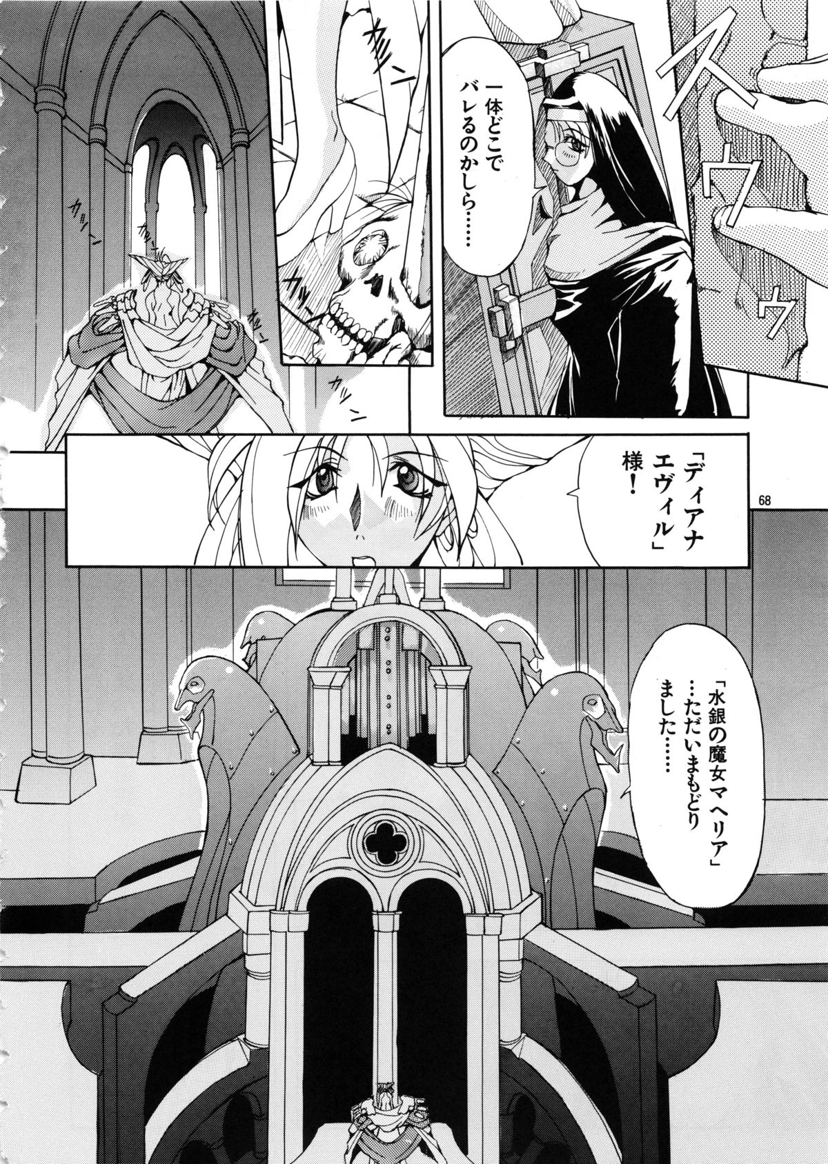 (C57) [アルゴラグニア (巫代凪遠)] Mycale -ミュカレ-