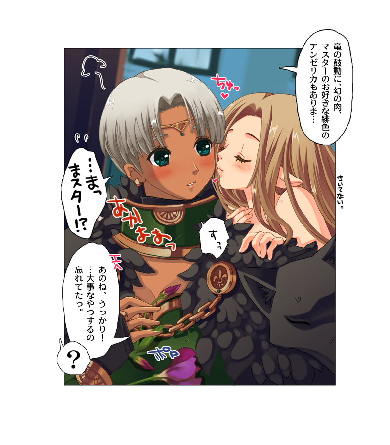 [TRIPLE "N" (七吉。)] 褐色さん×小柄さんでイチャラブ百合妄想。(ドラゴンズ ドグマ)