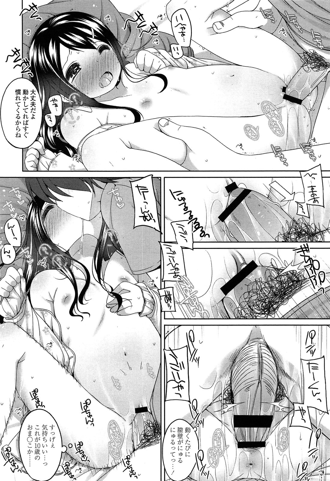 COMIC LO 2013年10月号 Vol.115