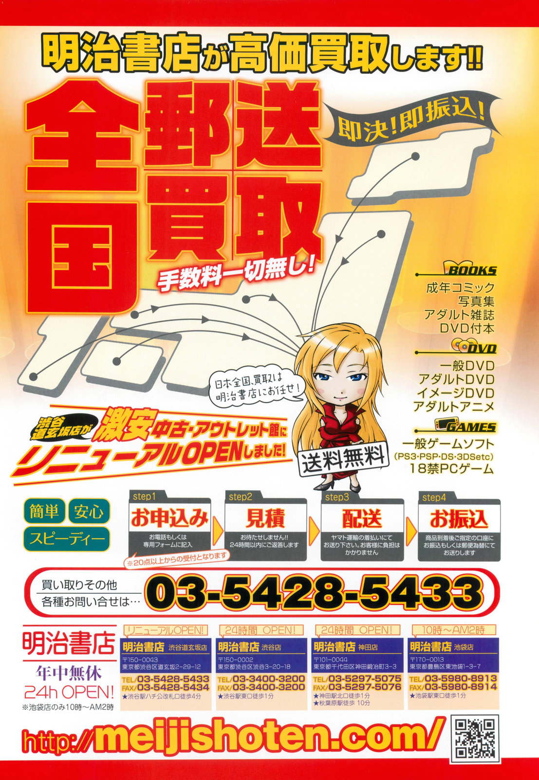 COMIC LO 2013年10月号 Vol.115