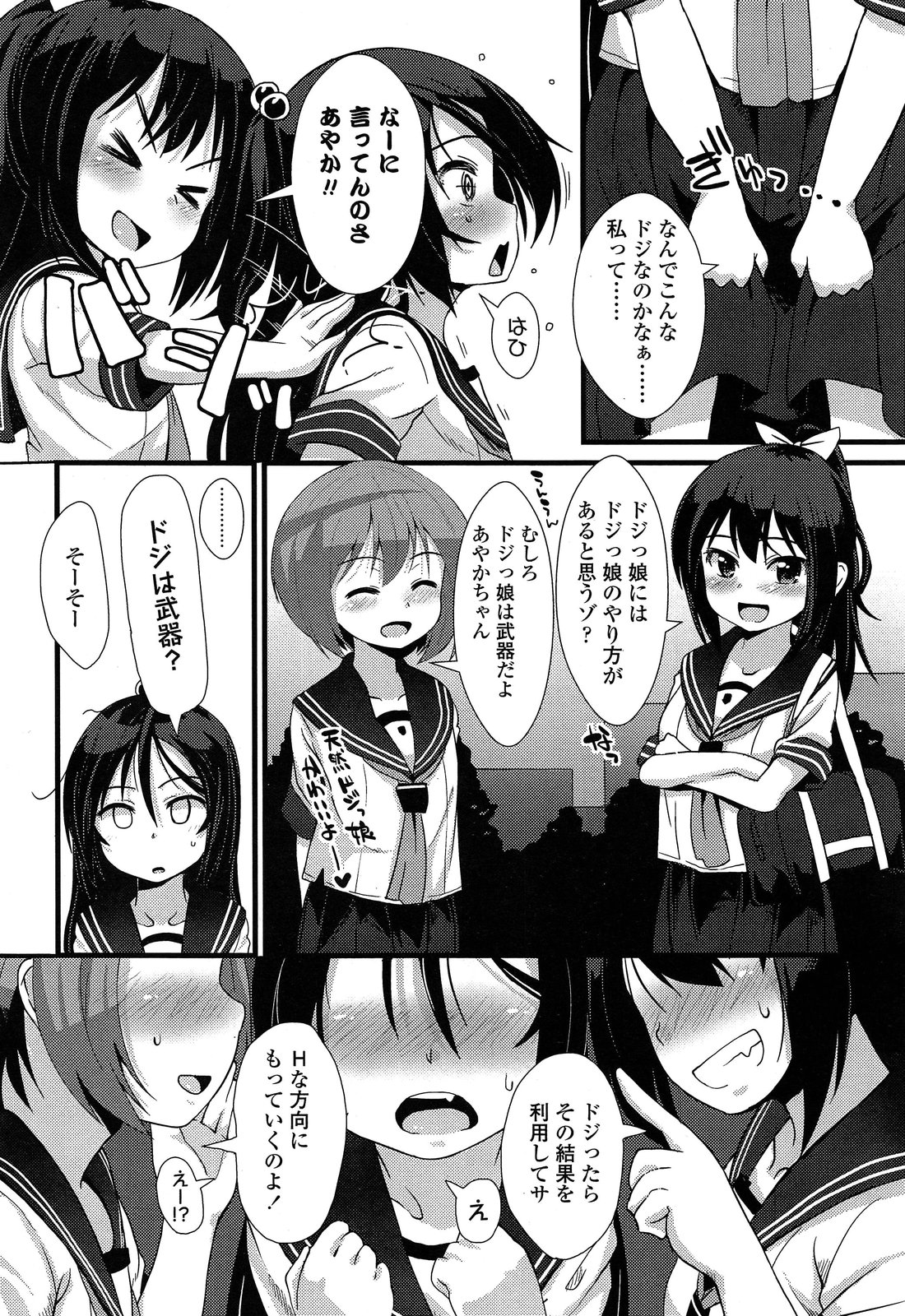 COMIC LO 2013年10月号 Vol.115