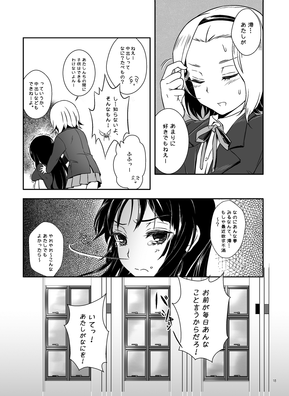 [そらみみ (Mytyl)] みおかず! (けいおん!) [DL版]