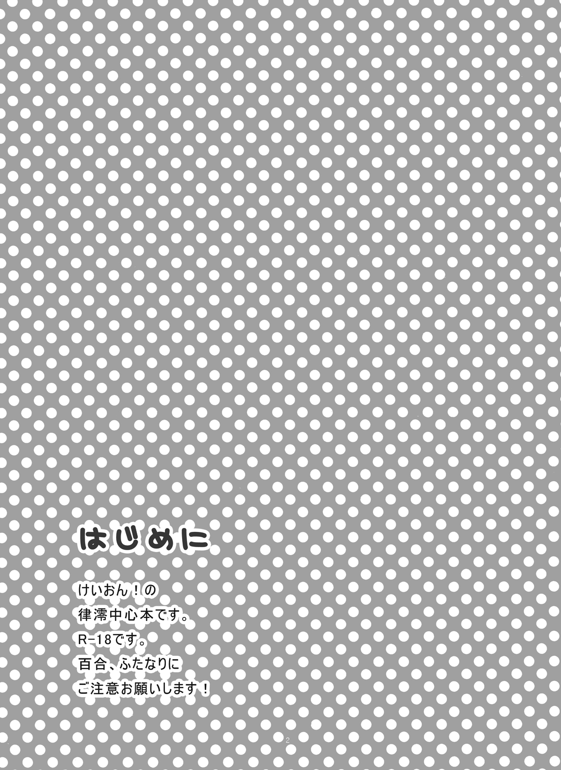 [そらみみ (Mytyl)] みおかず! (けいおん!) [DL版]