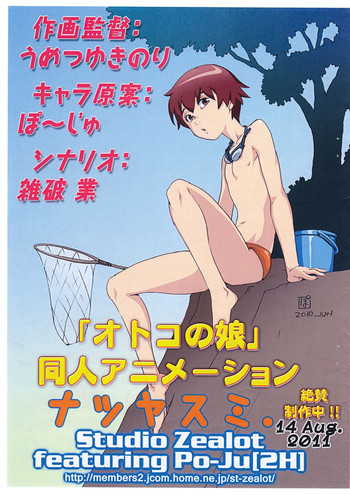 (C80) [Studio Zealot (ぽ～じゅ)] 「ナツヤスミ.」 レイアウト集 14 Aug. 2011 Ver. (オリジナル)