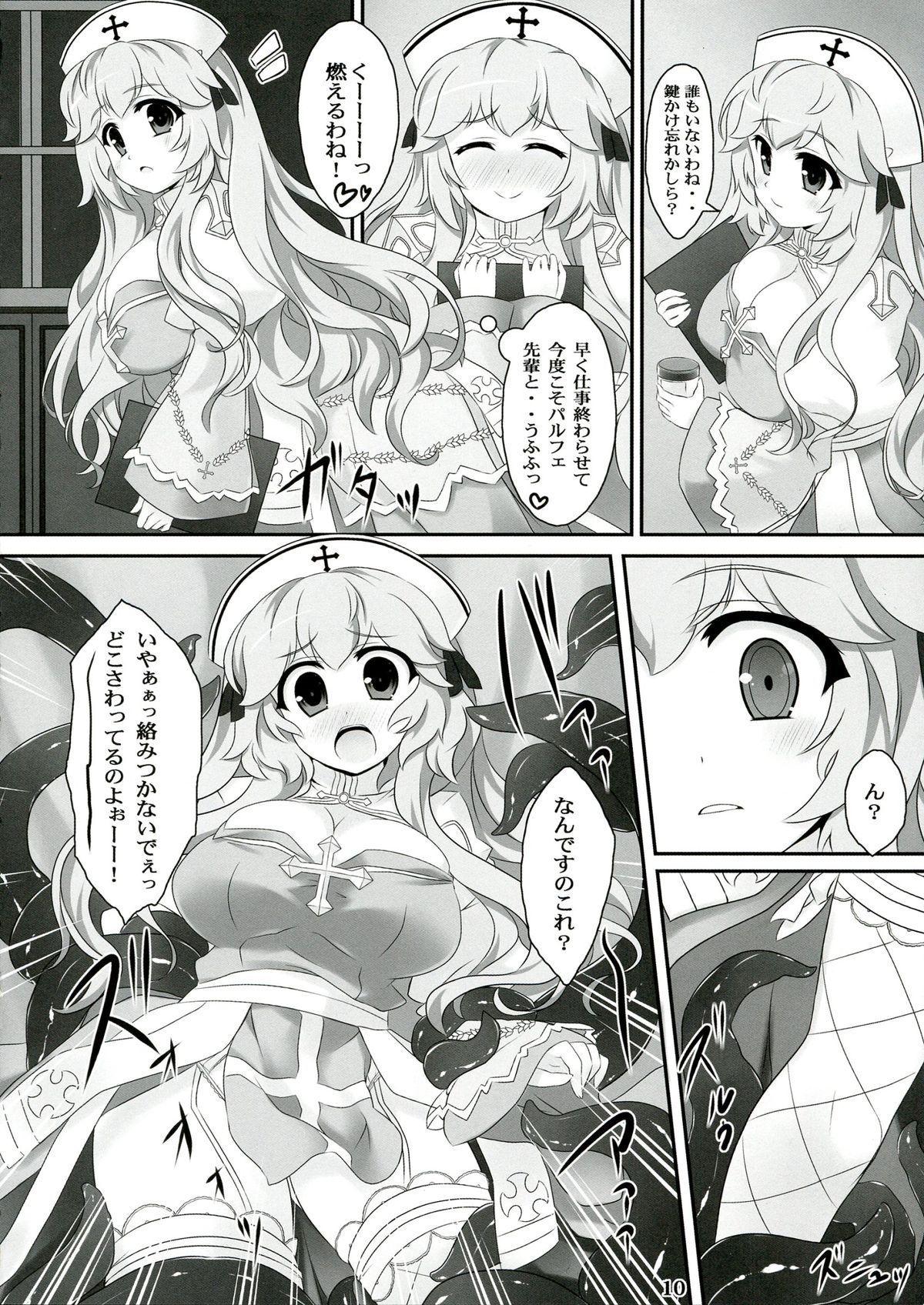 (COMIC1☆7) [ユーカリハウス (瑞稀桜花)] Seed3 ～White&Black Priest～ (ラグナロクオンライン)