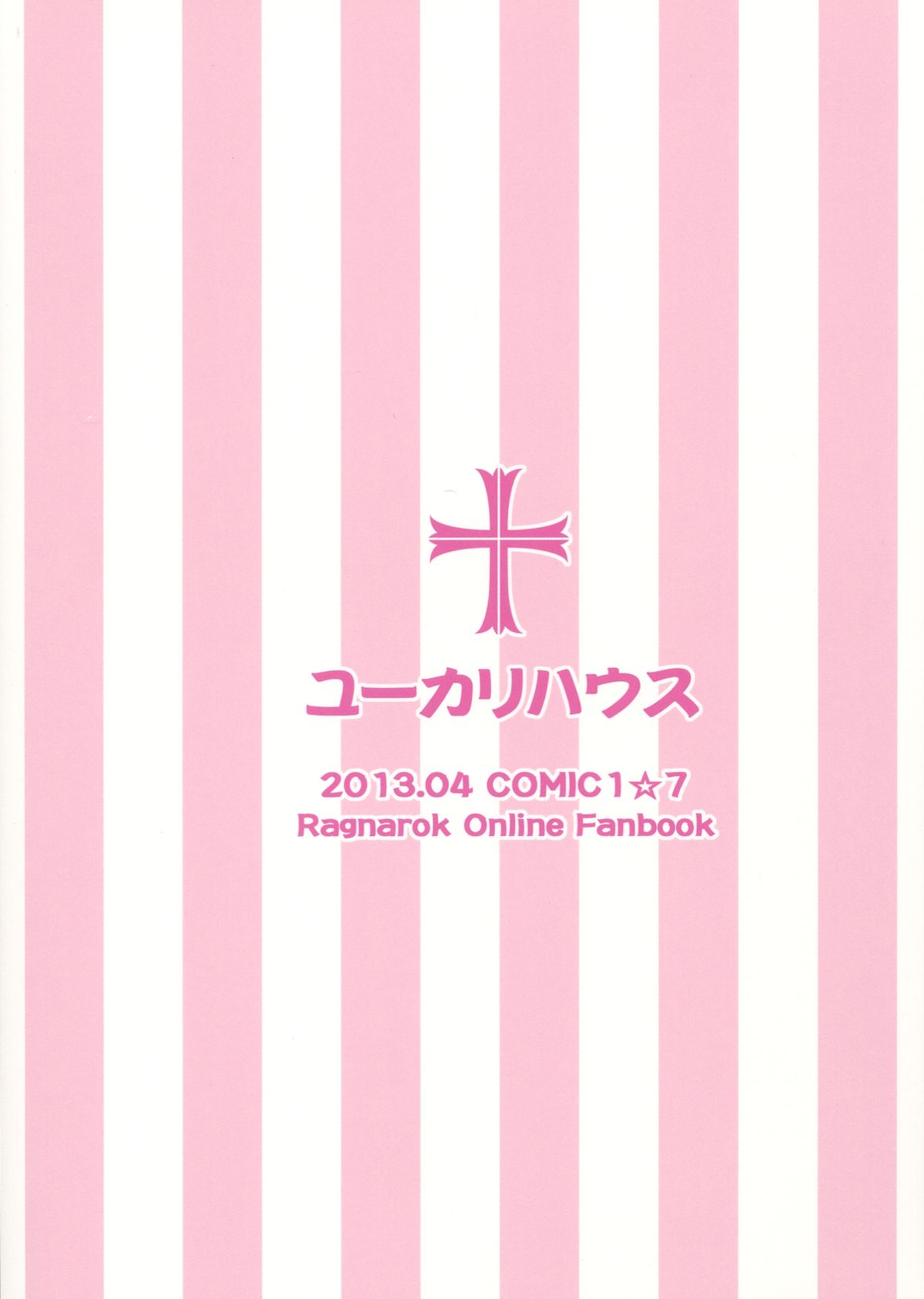 (COMIC1☆7) [ユーカリハウス (瑞稀桜花)] Seed3 ～White&Black Priest～ (ラグナロクオンライン)