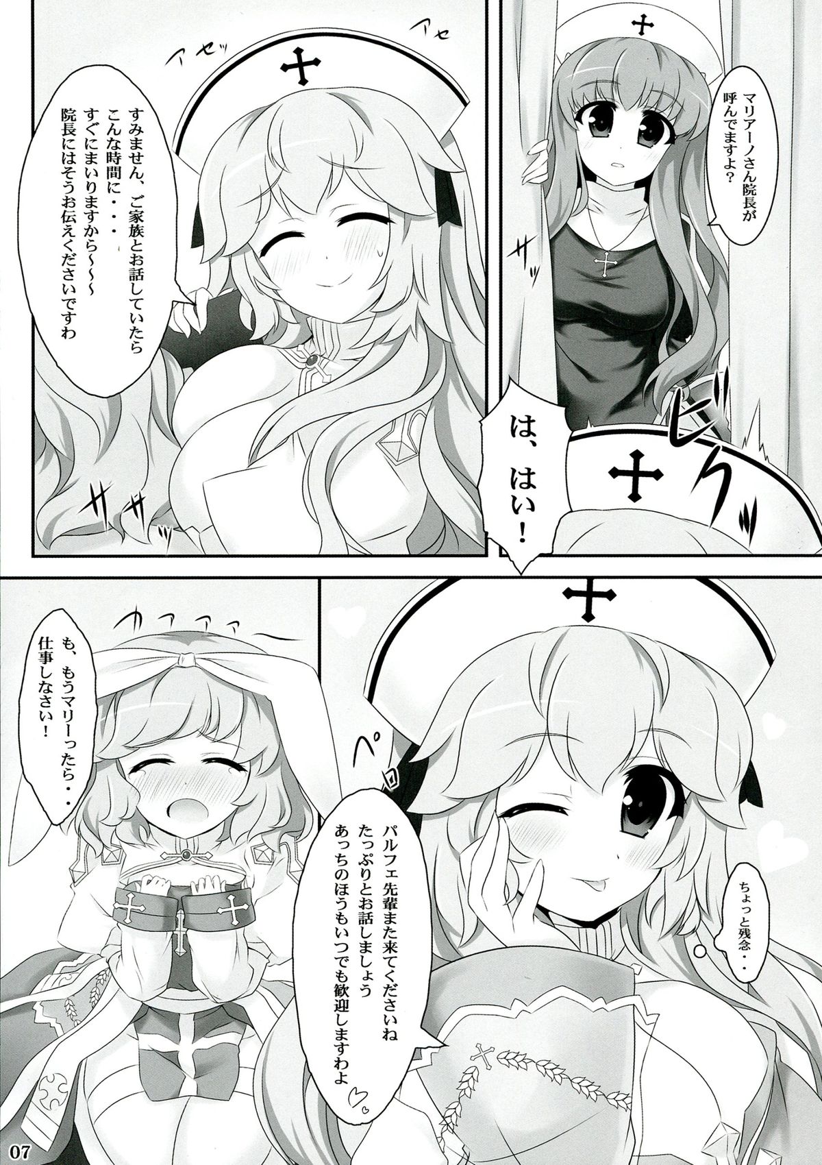 (COMIC1☆7) [ユーカリハウス (瑞稀桜花)] Seed3 ～White&Black Priest～ (ラグナロクオンライン)