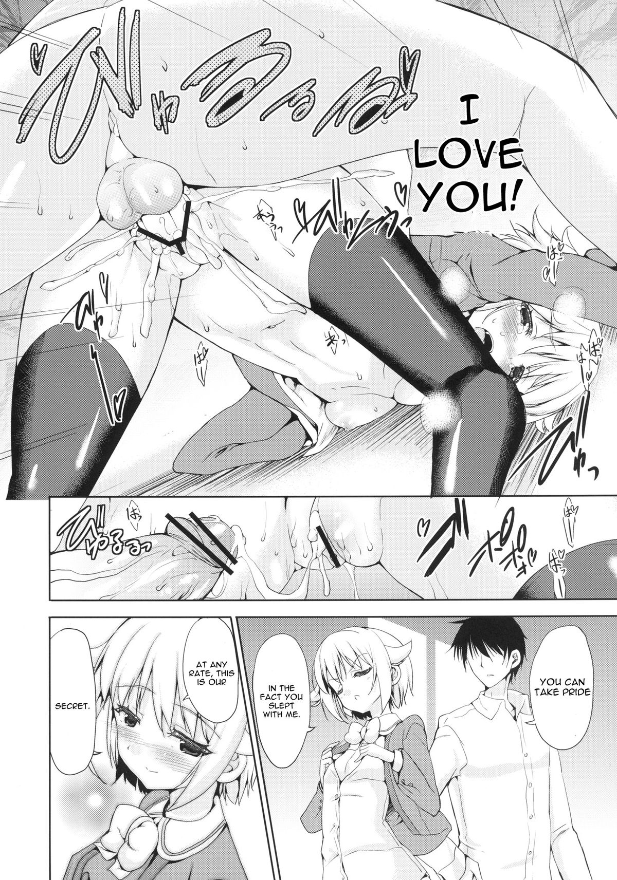 [Sweet Avenue (カヅチ)] Executive Sweet (アイドルマスター シンデレラガールズ) [英訳] [DL版]