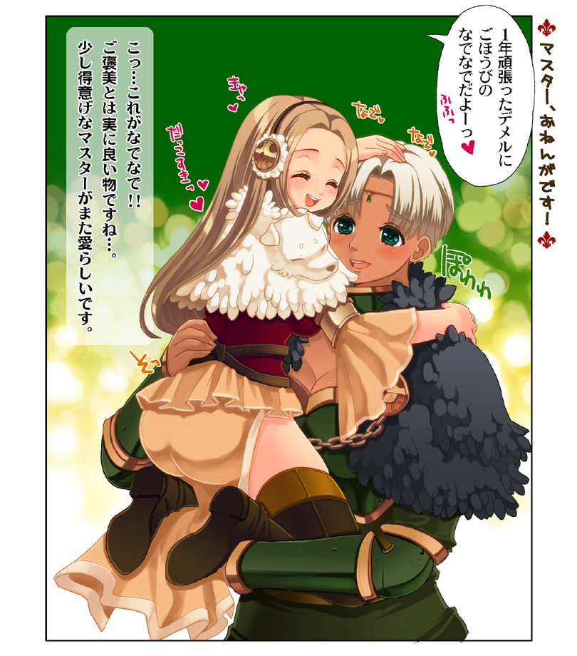 [TRIPLE "N" (七吉。)] 褐色さんと小柄さんのお年賀イチャラブ。(ドラゴンズ ドグマ)
